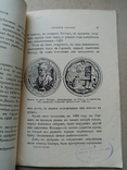 Гордость Гарлема эпизод из истории книгопечатания  1915 года, фото №8