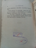 Гордость Гарлема эпизод из истории книгопечатания  1915 года, фото №11