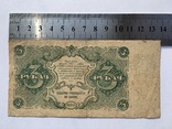 3 рубля 1922 года РСФСР (АА-004), фото №2