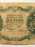 3 рубля 1922 года РСФСР (АА-004), фото №6