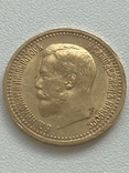 7,5 рублей 1897 года AUNC, фото №2
