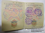 Военный билет Офицера запаса СССР., фото №6