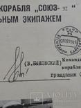 Автографы космонавтов Зигмунда Йен и Валерия Быковского, фото №4