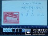 Конверт китайский с адресом, 1958-1960 г.в., фото №2