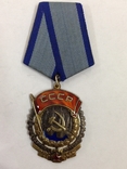 Орден "ТКЗ" - N 38000, фото №2
