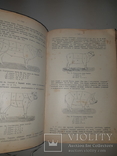 1909 Руководство к осмотру мяса и устройству боень в 3 выпусках, фото №5