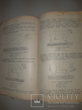1909 Руководство к осмотру мяса и устройству боень в 3 выпусках, фото №8