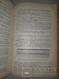 1909 Руководство к осмотру мяса и устройству боень в 3 выпусках, фото №11