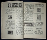 Советская космонавтика на иностранных марках каталог, фото №4