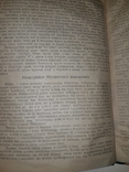 1921 Бiблiотечна технiка, фото №5