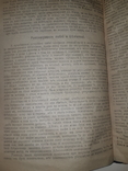 1921 Бiблiотечна технiка, фото №6