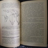 М.Вахнин,,производство силикатного кирпича,,1977р., фото №4