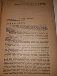 1934 Бойцы за качество. Конкурс хлебзаводов, фото №3