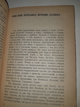 1934 Речь прокурора СССР на процессе троцкистского центра, фото №5