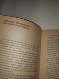 1934 Речь прокурора СССР на процессе троцкистского центра, фото №7