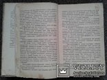 ,,Записки Д'Аршиака". Петербургская хроника 1836 г.)., фото №6