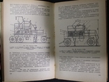Л.Фегин,,Дробильние сортировочние и транспортирующие машани,,1977р., фото №6