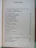  А.Ф. Кони Собрание сочинений в 8 томах 1966 тираж 70 000, фото №10