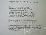  А.Ф. Кони Собрание сочинений в 8 томах 1966 тираж 70 000, фото №11