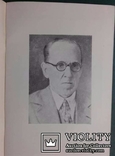 Михаил Михайлович Филатов.(Издание Московского университета, 1956 г.)., фото №5