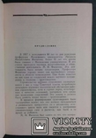 Михаил Михайлович Филатов.(Издание Московского университета, 1956 г.)., photo number 7