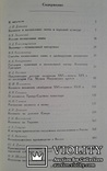 Колокола. История и современность., фото №11