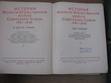 История Великой Отечественной войны Советского Союза 1941- 1945. 1-5 том., фото №7