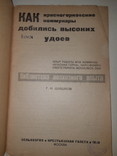 1933 Как комунары добились высоких удоев, фото №4