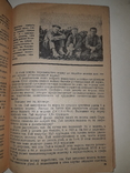 1933 Как комунары добились высоких удоев, фото №9