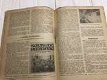 1940 МОПР Боевая Организация международной солидарности: Интернациональный маяк, фото №11