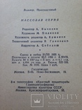 Вольтер Простодушный 1956 80 с., фото №12