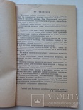 Красота и здоровье Доктор Яна Томашкова 1962 88 с.ил. Перевод с чешского., фото №4