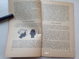 Красота и здоровье Доктор Яна Томашкова 1962 88 с.ил. Перевод с чешского., фото №6