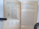 Красота и здоровье Доктор Яна Томашкова 1962 88 с.ил. Перевод с чешского., фото №8