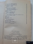 Красота и здоровье Доктор Яна Томашкова 1962 88 с.ил. Перевод с чешского., фото №11