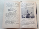 Ракета против ракеты Николаев М.Н. Воениздат 1963 200 с. ил. 32 тыс.экз., фото №9