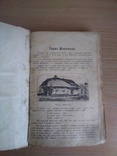  Т. Г. Шевченко, збірник творів 1918 рік, фото №3