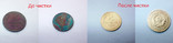 Средство для чистки и полировки монет СССР 500 мл, фото №3