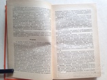 Садоводство и цветоводство 1983 335 с. ил. Учебное пособие., фото №6