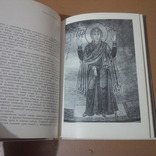 Асєєв. Джерела мистецтва Київської Русі наклад 26 000, фото №5