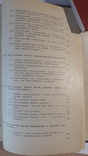 Уголовное право. Часть особенная. Москва-1968, фото №7