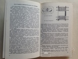 Основы художественного ремесла 1978 255 с.ил., фото №5