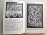 Основы художественного ремесла 1978 255 с.ил., фото №6