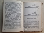 Основы художественного ремесла 1978 255 с.ил., фото №8