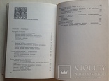 Основы художественного ремесла 1978 255 с.ил., фото №11