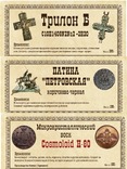 Набор для реставрации медных монет, фото №2