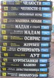 Бесселеры мира 14 книг, фото №3