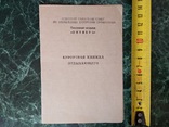 ОДЕССА.Пансионат отдыха"ОКТЯБРЬ".Курортная книжка отдыхающего.Новая., фото №2