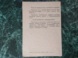 ОДЕССА.Пансионат отдыха"ОКТЯБРЬ".Курортная книжка отдыхающего.Новая., фото №4