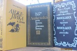 3 книги из серии АНЖЕЛИКА, фото №2